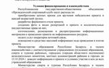 Концепция и Правила проекта_page-0003 (1)